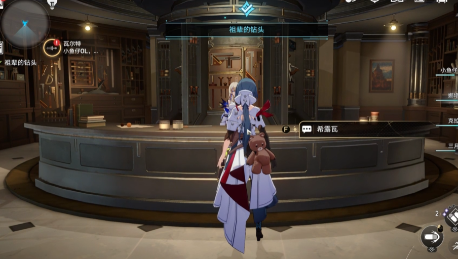 崩坏星穹铁道冒险任务祖辈的钻头怎么做