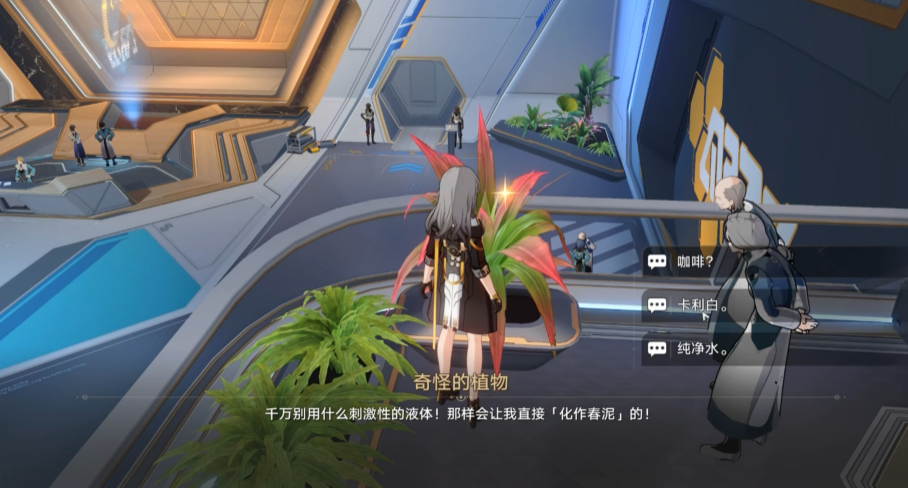 崩坏星穹铁道因材施浇成就怎么解锁