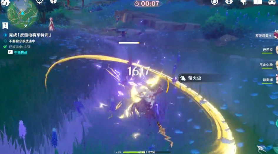 原神中的反雷神训练怎么完成