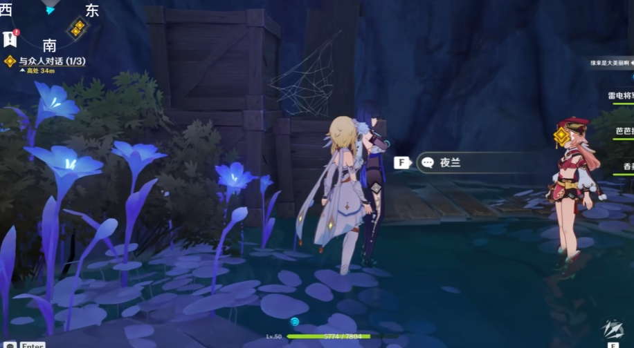 原神意外之客任务怎么做