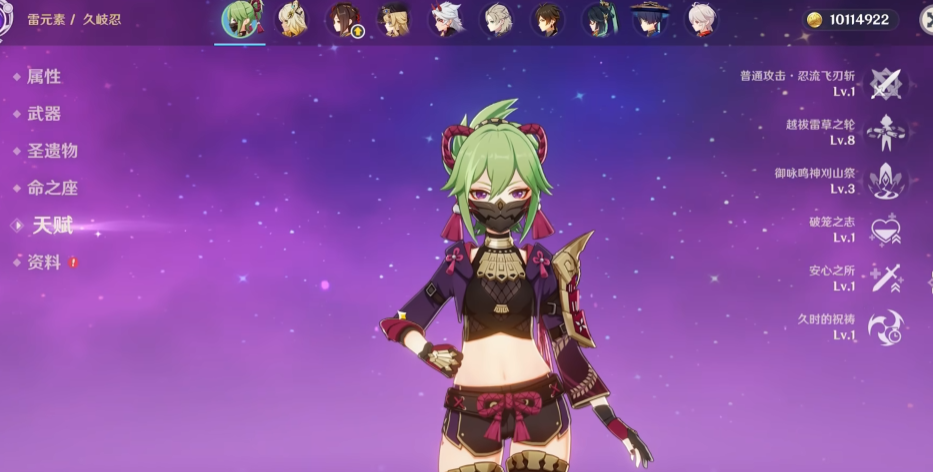 原神优菈超绽放反应怎么打出来