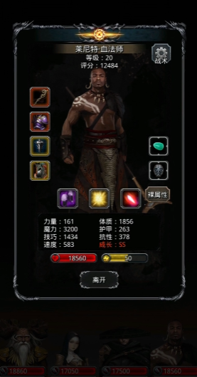 地下城堡2噬魂者不带小怪怎么打