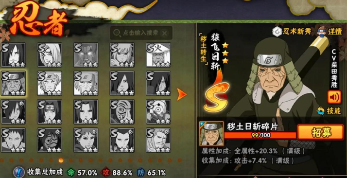 火影忍者哪个五星s最好