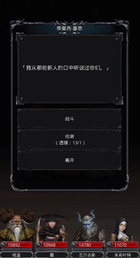 地下城堡2蒂莫西•基思在哪