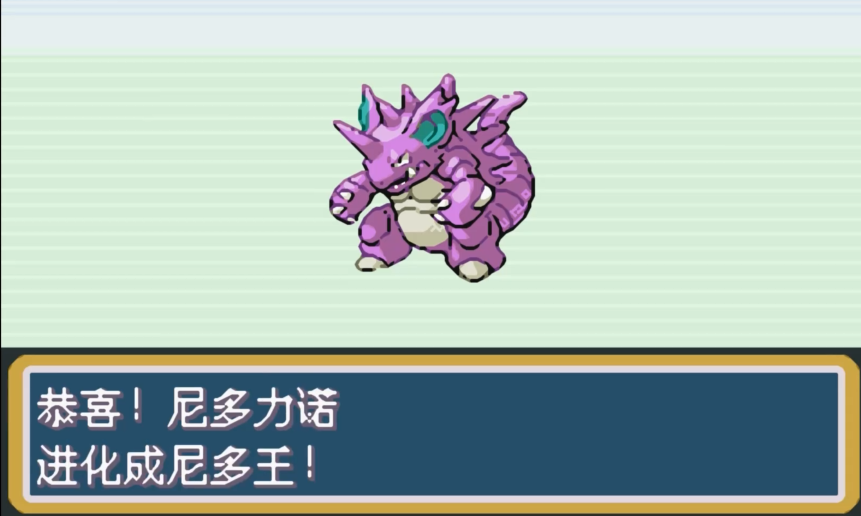 口袋妖怪火红尼多兰哪里抓