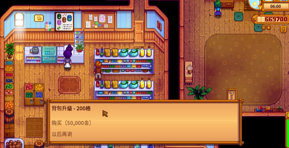 星露谷物语在哪里扩大背包