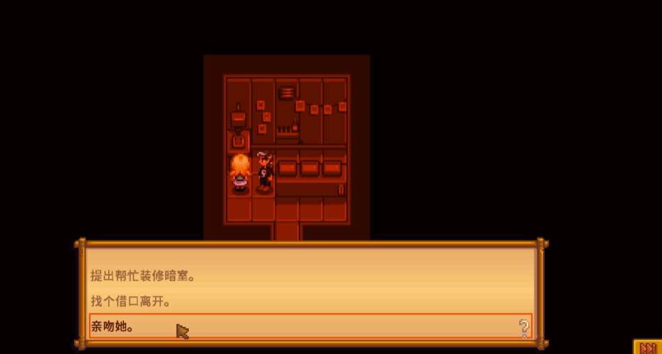 星露谷物语海莉9心任务怎么选择