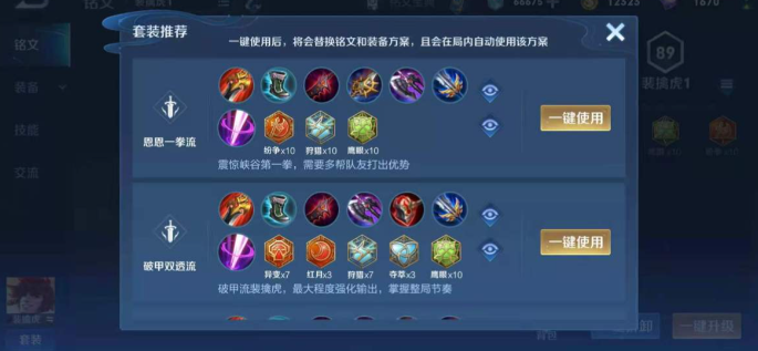 王者荣耀法装太乙怎么出装