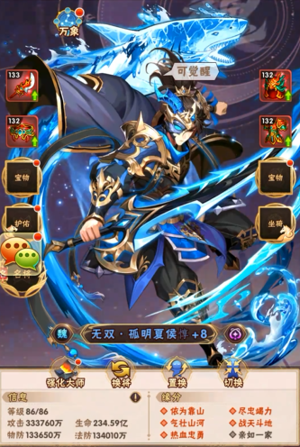 少年三国志阵容如何选