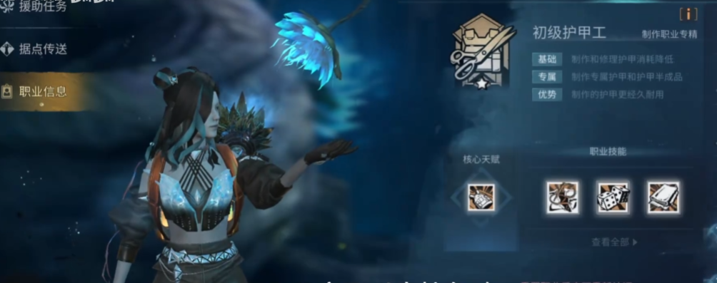 明日之后转什么职业赚钱