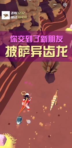 疯狂动物园披萨异齿龙怎么抓