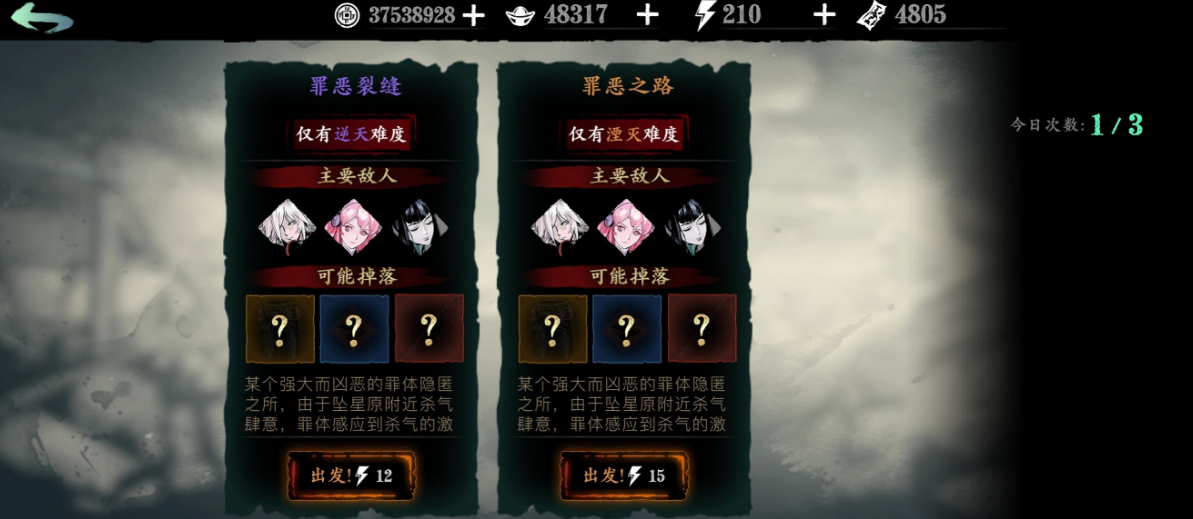 影之刃3御赐监视眼怎么获得