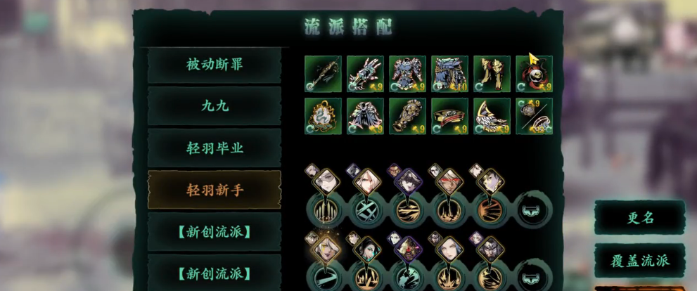 影之刃3左殇轻羽套装怎么得