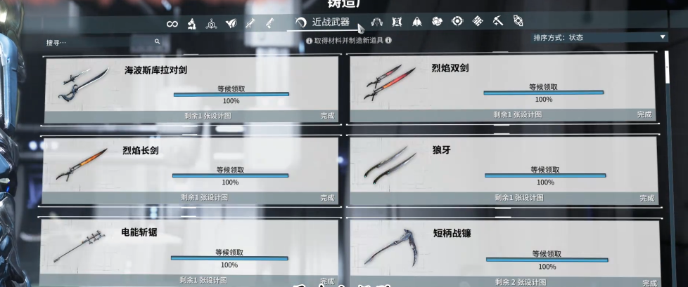 星际战甲怎么快速刷段位经验