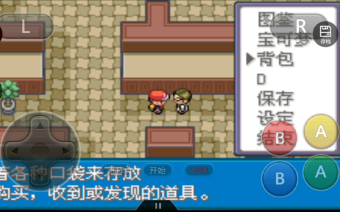 口袋妖怪火红电气珠在哪里拿