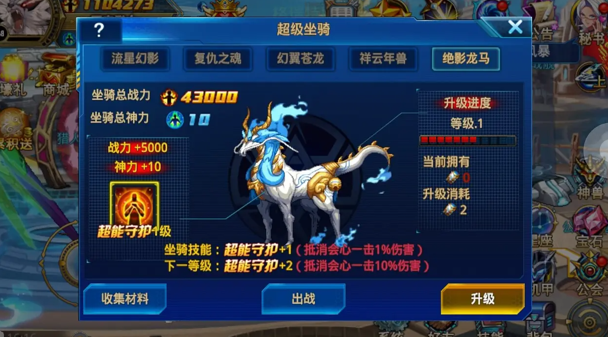 时空猎人恶魔坐骑怎么获得