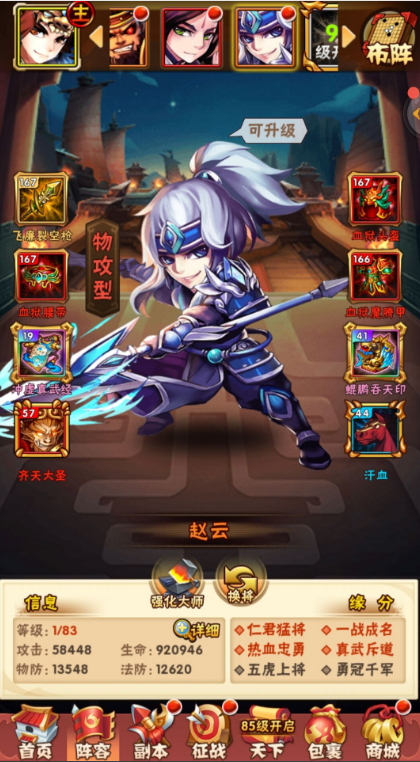 少年三国志手游平民怎么选