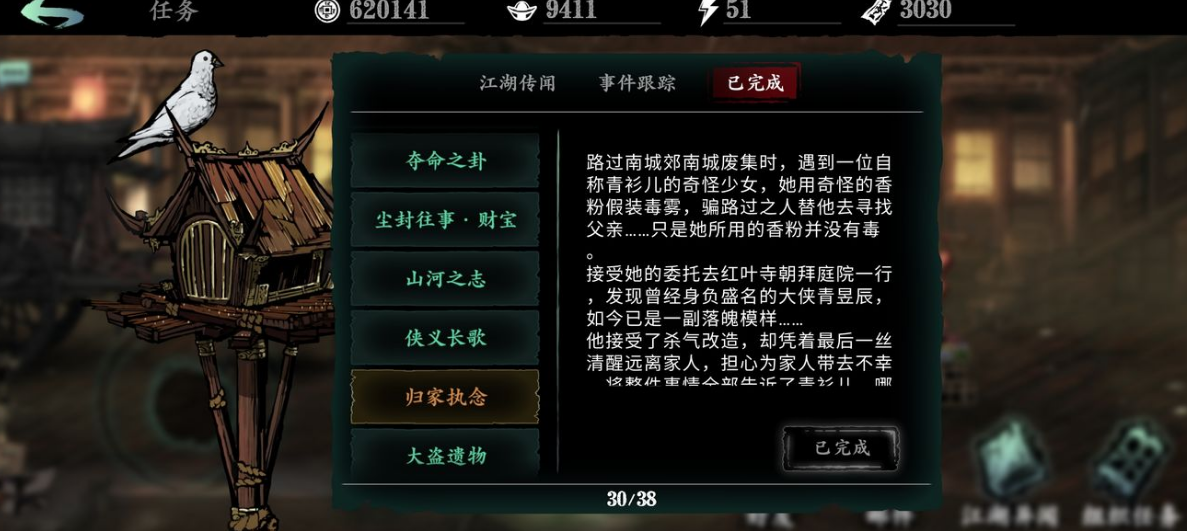 影之刃3体力用完能做什么