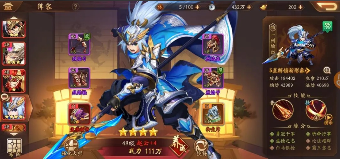 少年三国志2的赵云如何获取