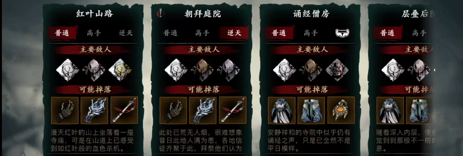 影之刃3怎么升60级