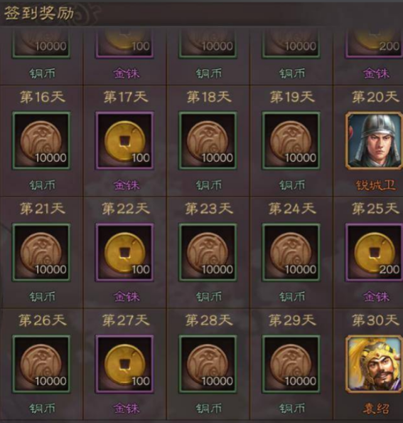 三国志战略版如何快速获得金将