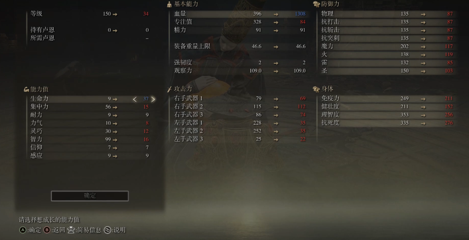 艾尔登法环法师140级加点