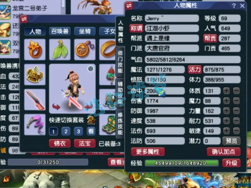 梦幻西游60大唐穿什么套装