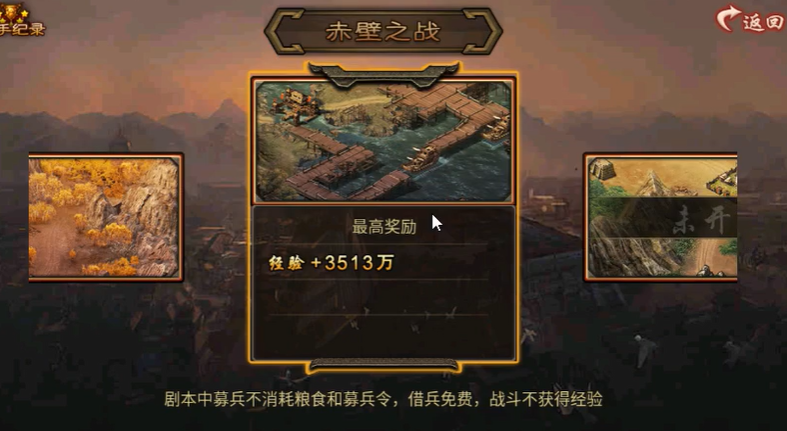 攻城掠地赤壁怎么过