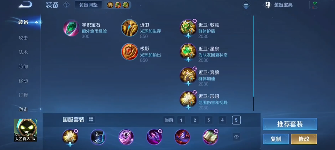 王者荣耀典韦打曹操出什么装是什么