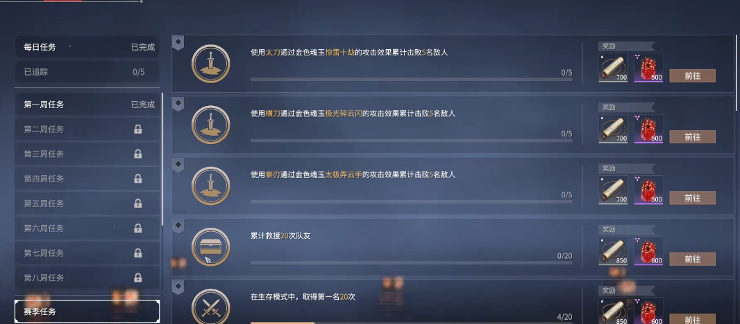 永劫无间火男技能