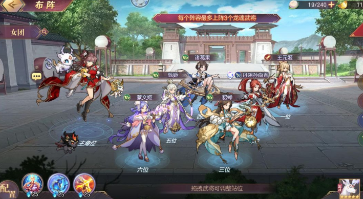 三国志幻想大陆女团怎么加点