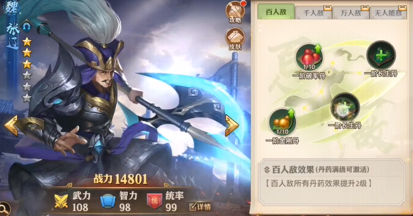 少年三国志零张辽用什么军师