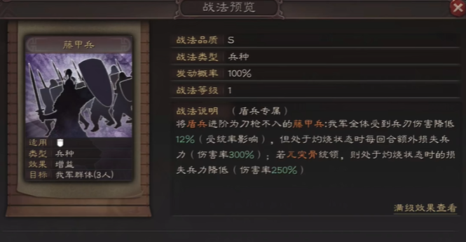 三国志战略版妖星队如何克制