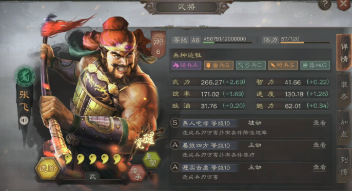 三国志战略版新赛季怎么开荒