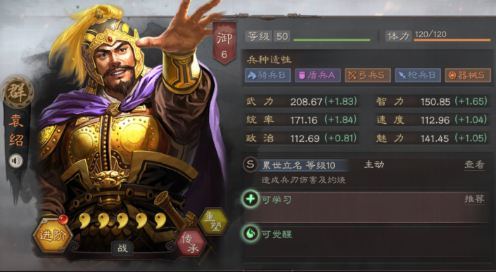 三国志战略版高级武将配什么