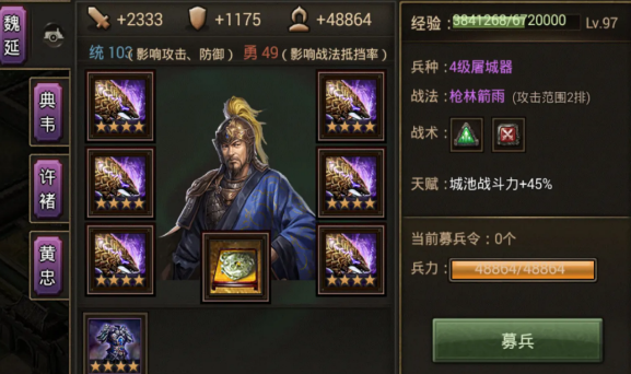 攻城掠地吕布如何过