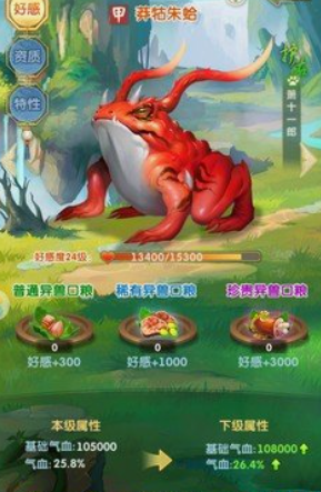 大掌门2十一郎配什么异兽