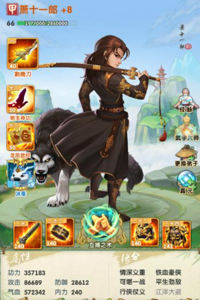 大掌门2十一郎和小李哪个好