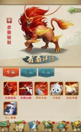 大掌门2红宠用哪个