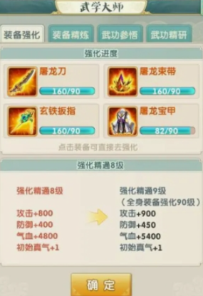 大掌门2如何提高战力