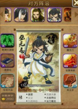 大掌门张无忌阵容怎么搭配