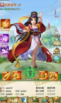 大掌门2云梦仙子如何