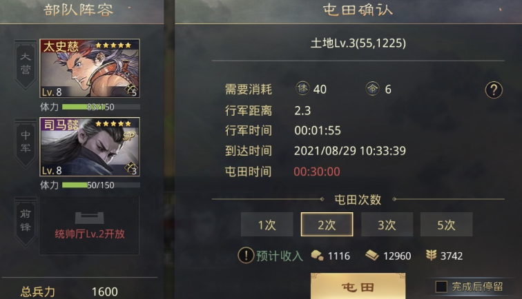 率土之滨石矿那些怎么快速获取