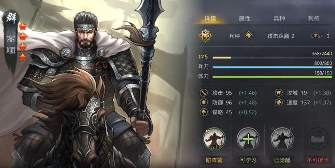 率土之滨武将攻城值怎么加