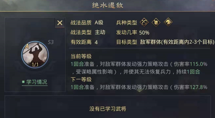 率土之滨决水遏敌怎么得