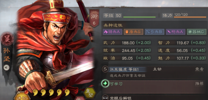 三国志战略版挫锐怎么触发