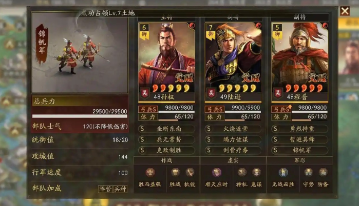 三国志战略版中工坊如何攻占