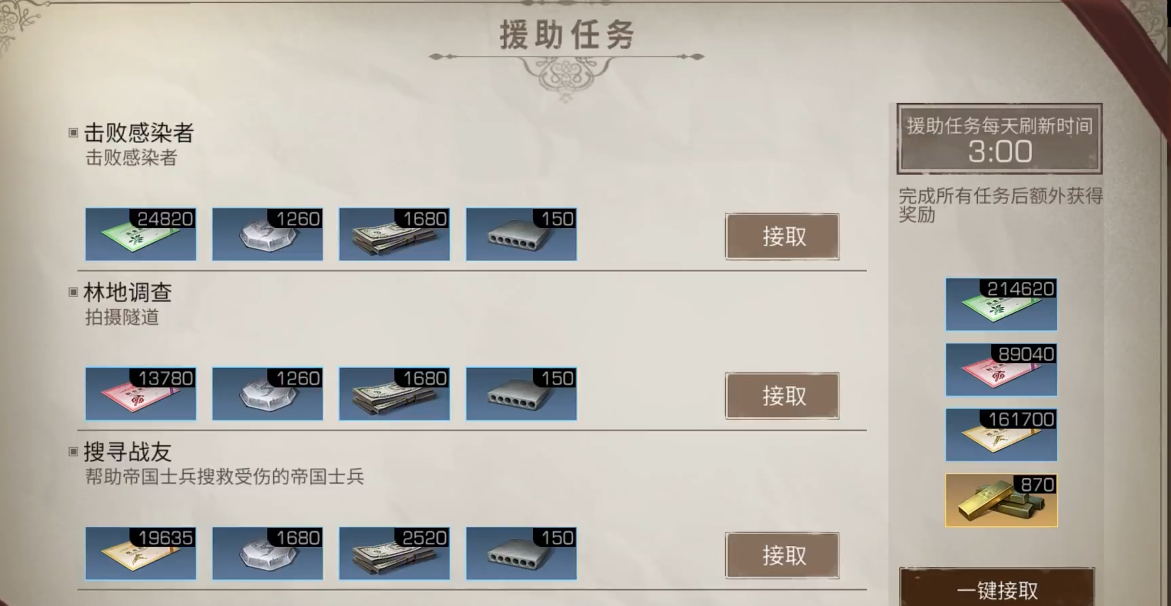 明日之后第三季怎么挣金条