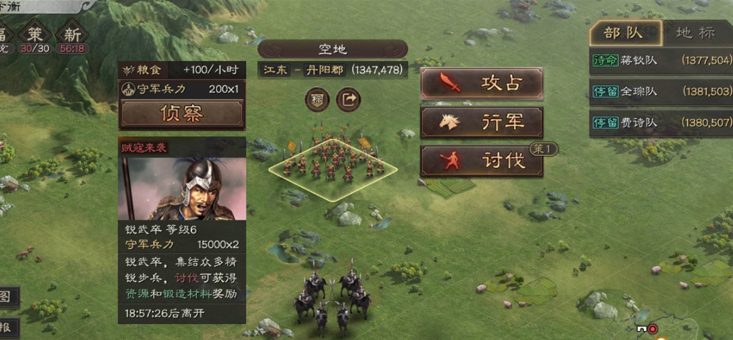 三国志战略版野蛮部队怎么打