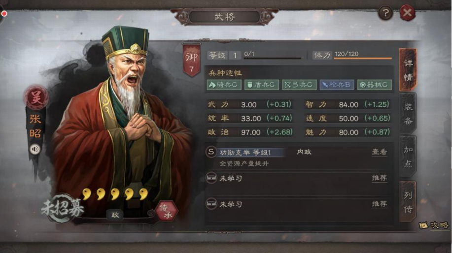 三国志战略版城内委任什么武将